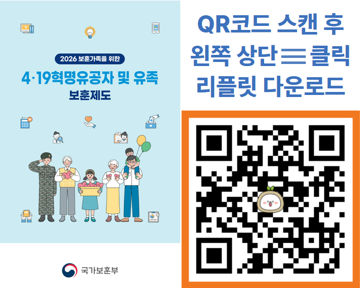 2026년 4·19 혁명유공자 및 유족 이미지